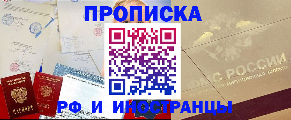 прописка для военкомата в Владимирской области