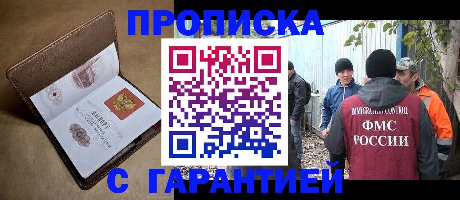 миграционный учет в Владимирской области