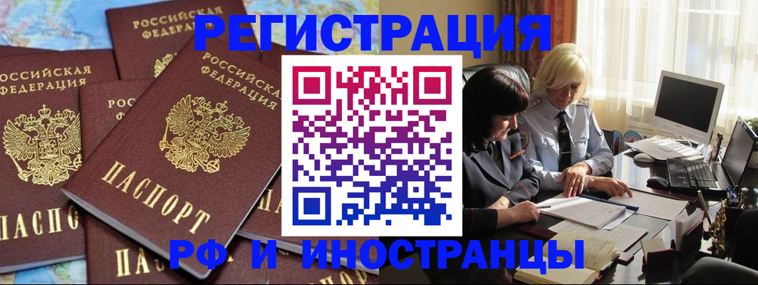 временная прописка в Владимирской области