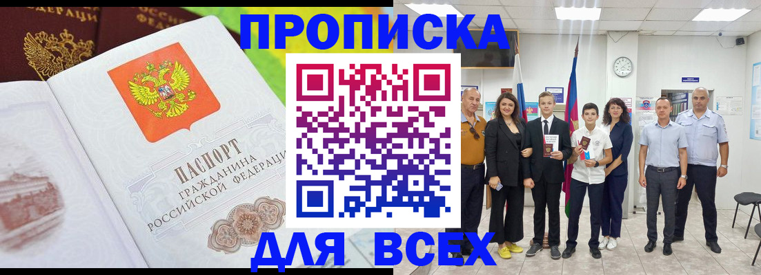 где прописаться в Владимирской области